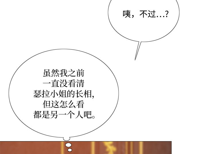 第68话 那种错觉 第 92 页