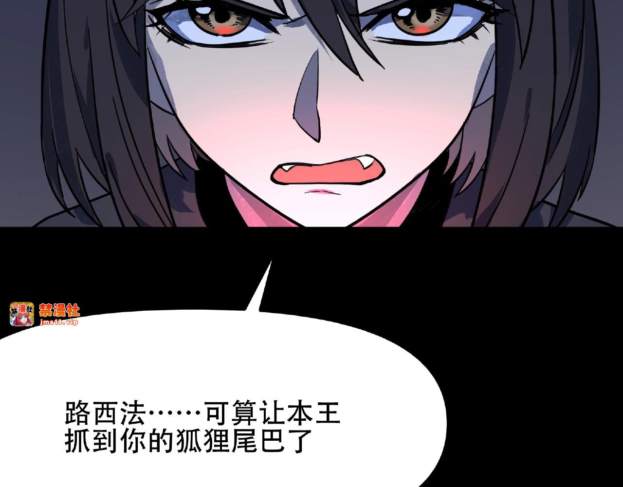 【第四季】 第1话 真假阎王 第 187 页