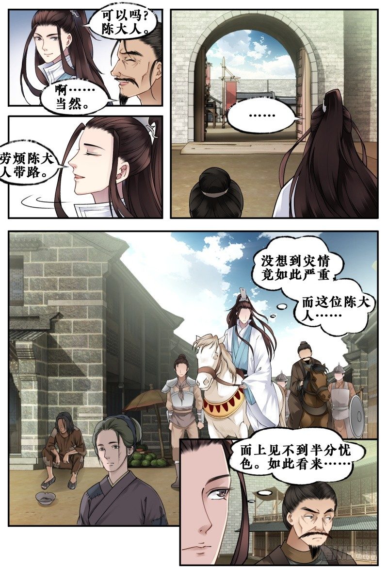 第十七话 第 3 页