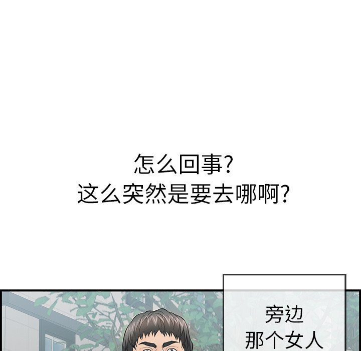 第106话 第 8 页