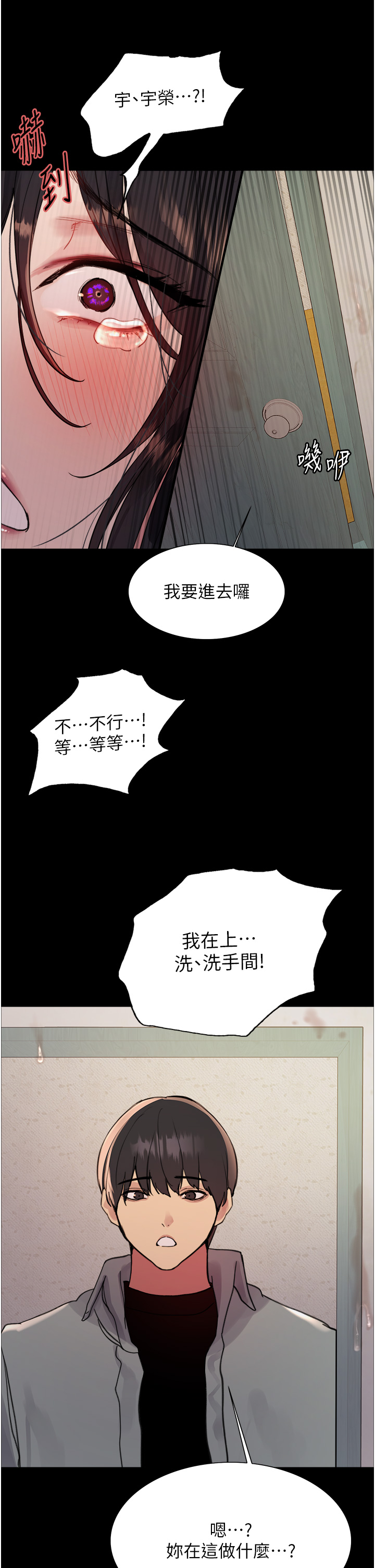 第2季 第35话 - 令人狂流淫水的爱抚 第 40 页