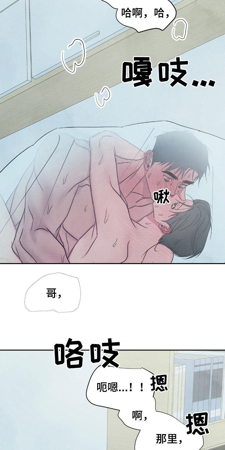 第234话 【第二季】我喜欢你 第 21 页