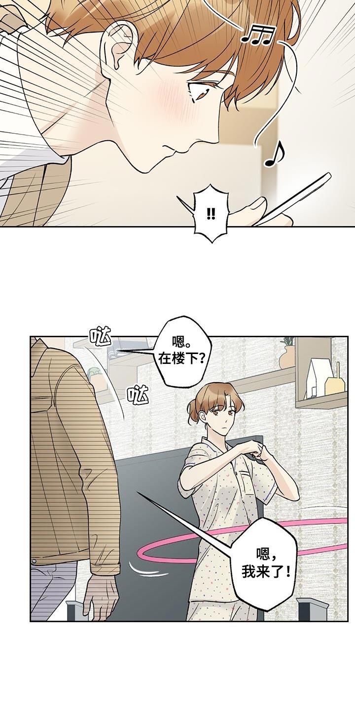 第47话 和你见面 第 13 页