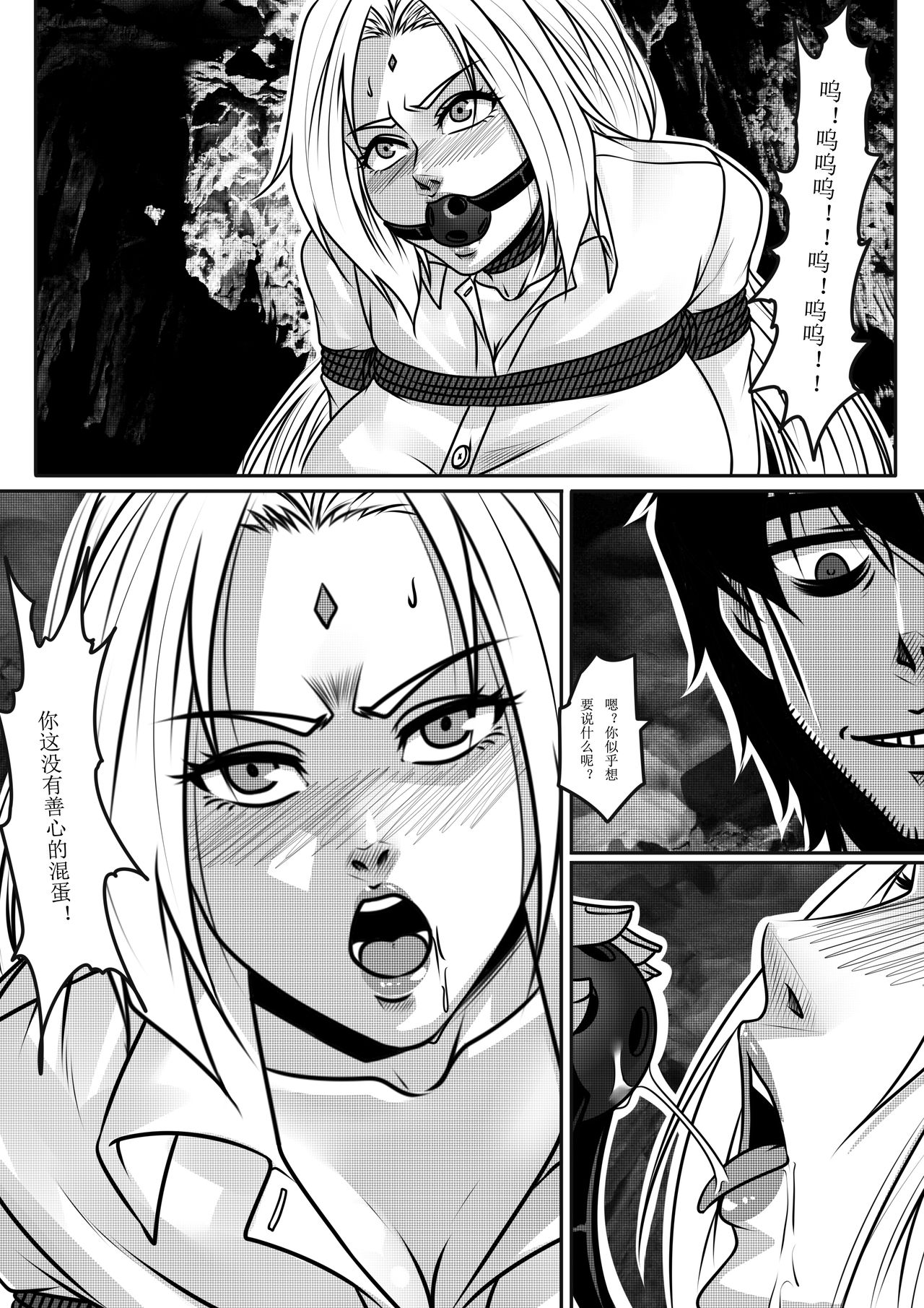 第1话 第 37 页