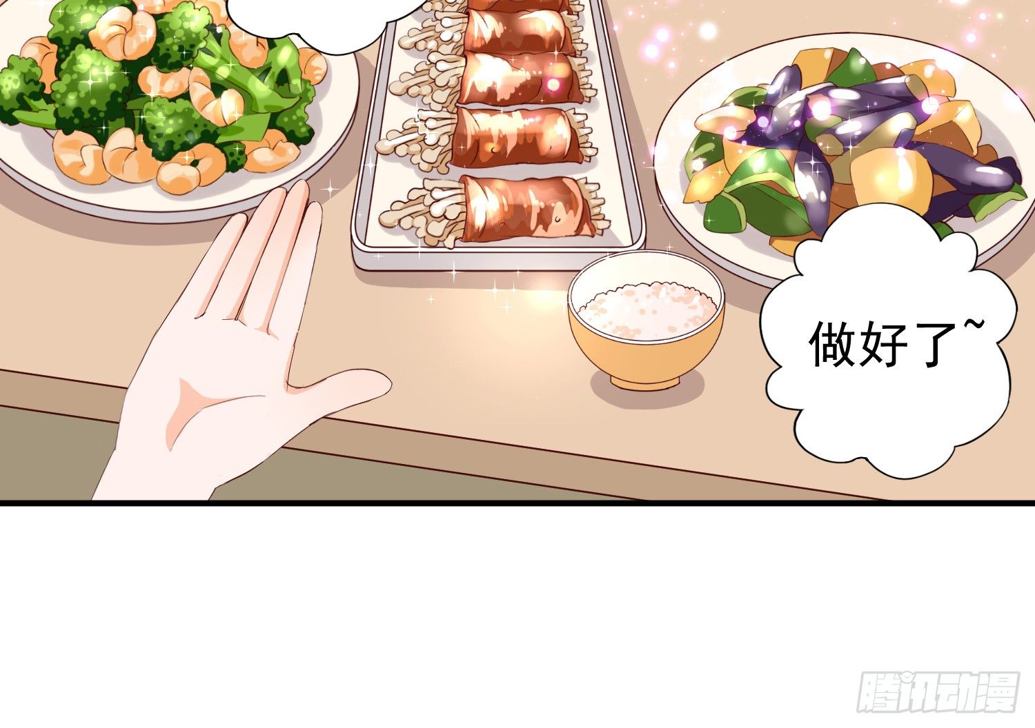 治愈 第 29 页