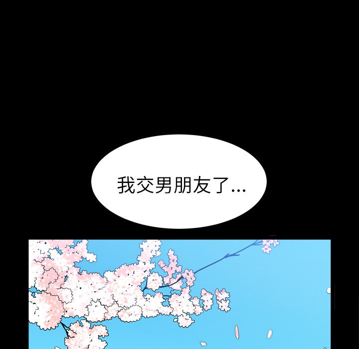 第20话 第 11 页
