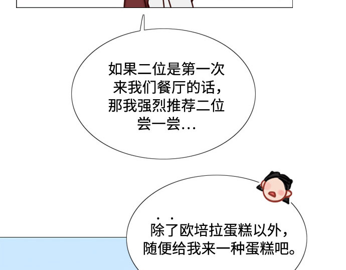 第39话 约会（2） 第 181 页