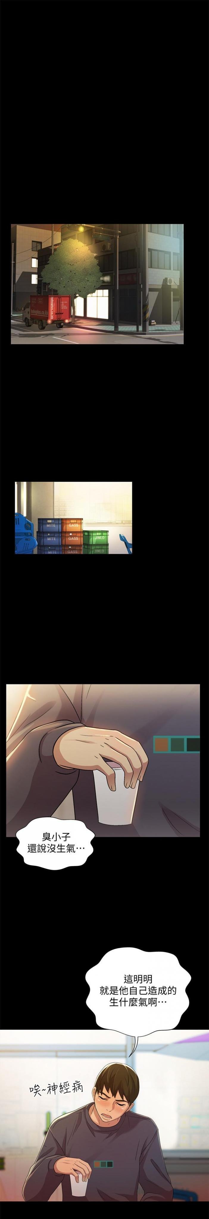 第47话-裸露的下半身按摩 第 13 页