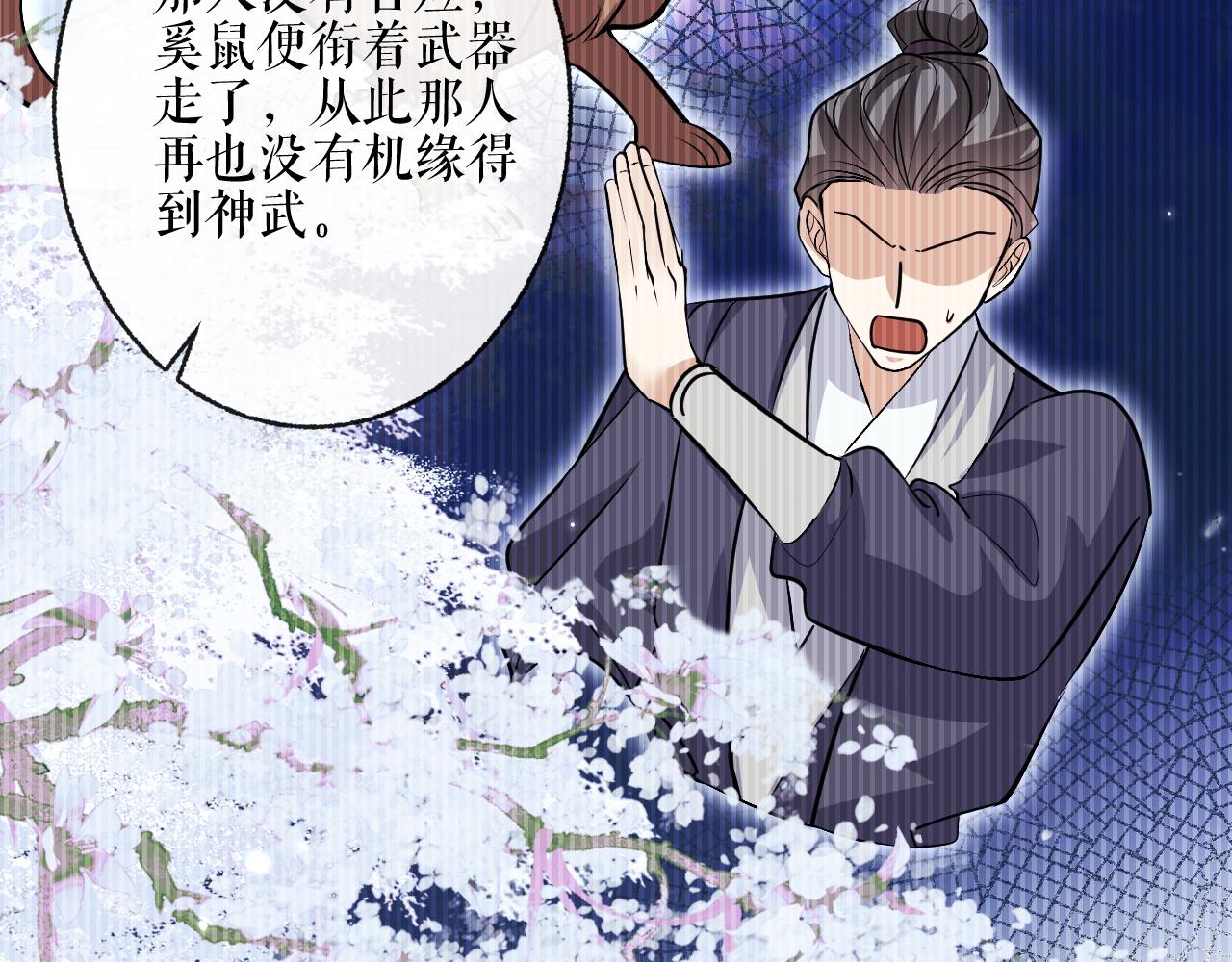 第40话 四人行 第 25 页