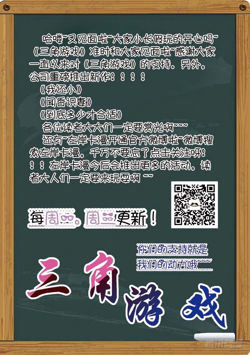 第七十二话 第 12 页