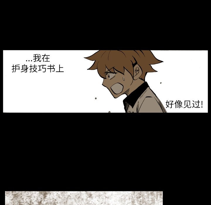 第8话 第 68 页