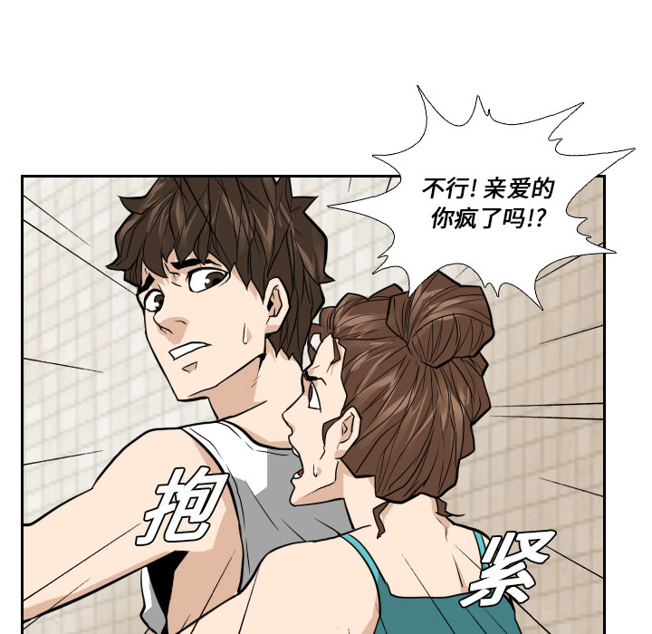第13话 第 71 页