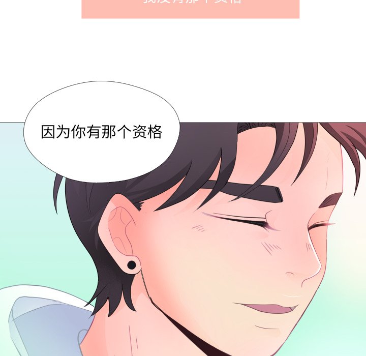 第28话 第 21 页