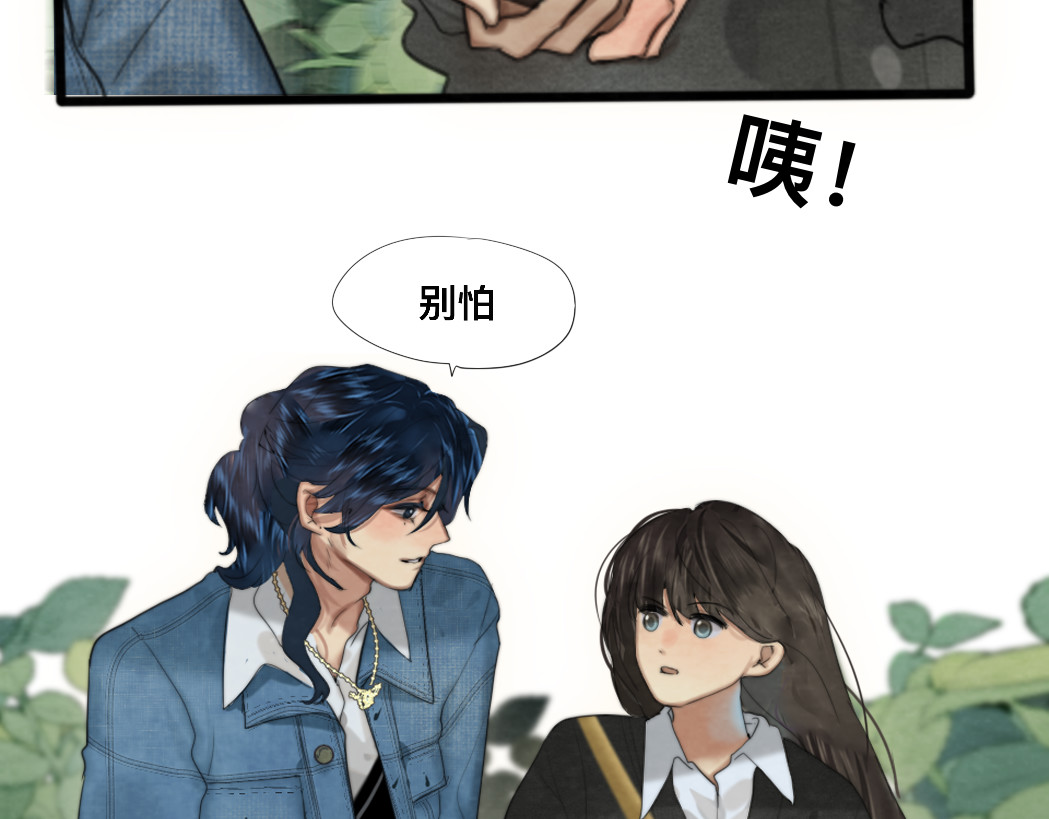 第74话　约会大作战 第 124 页