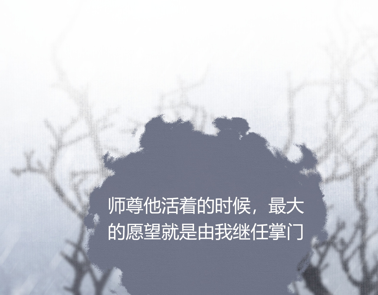 第24话 她的执念 第 59 页