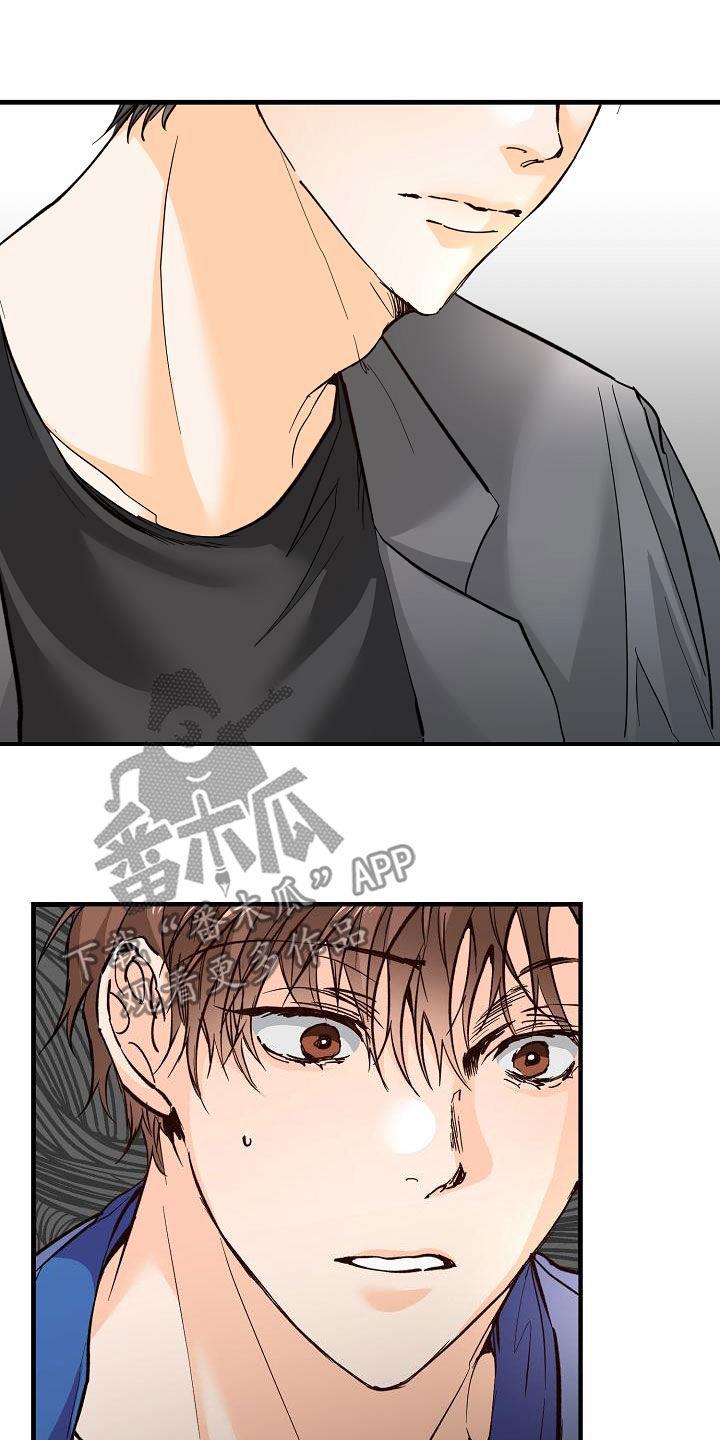 第37话 我不喜欢 第 22 页