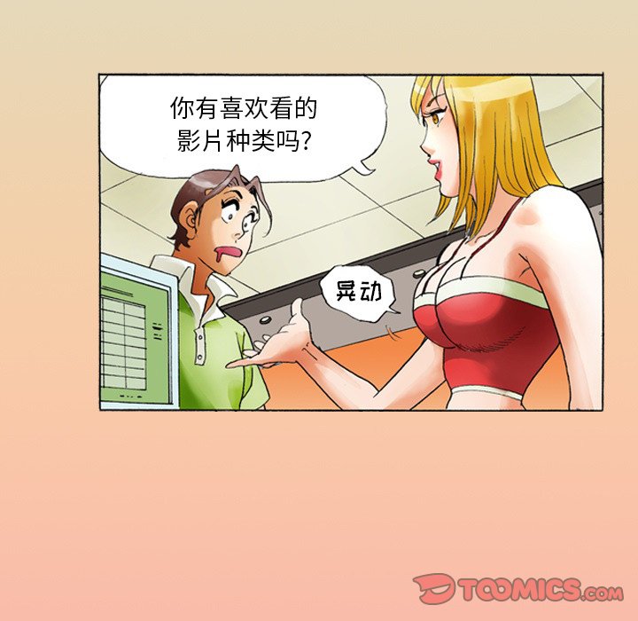 第 35 话 第 5 页