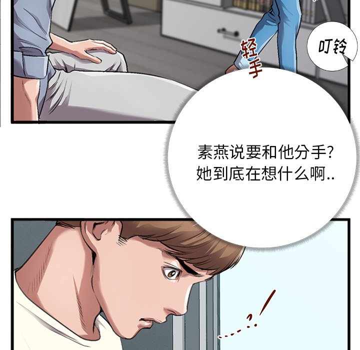 第4话 第 78 页