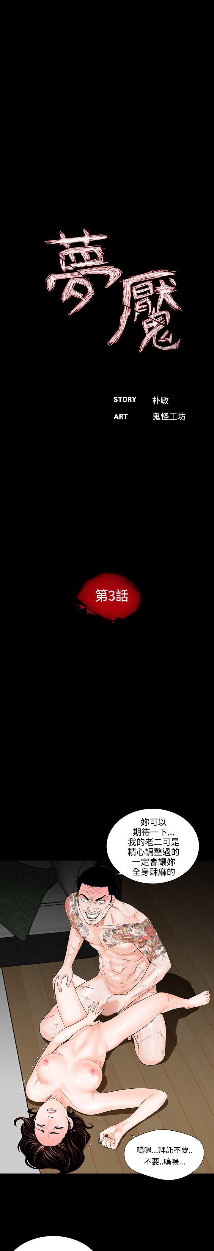 第3话 第 7 页
