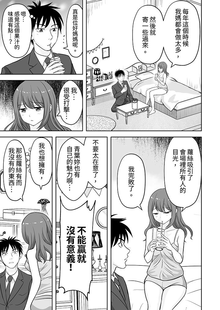 第59话 第 4 页