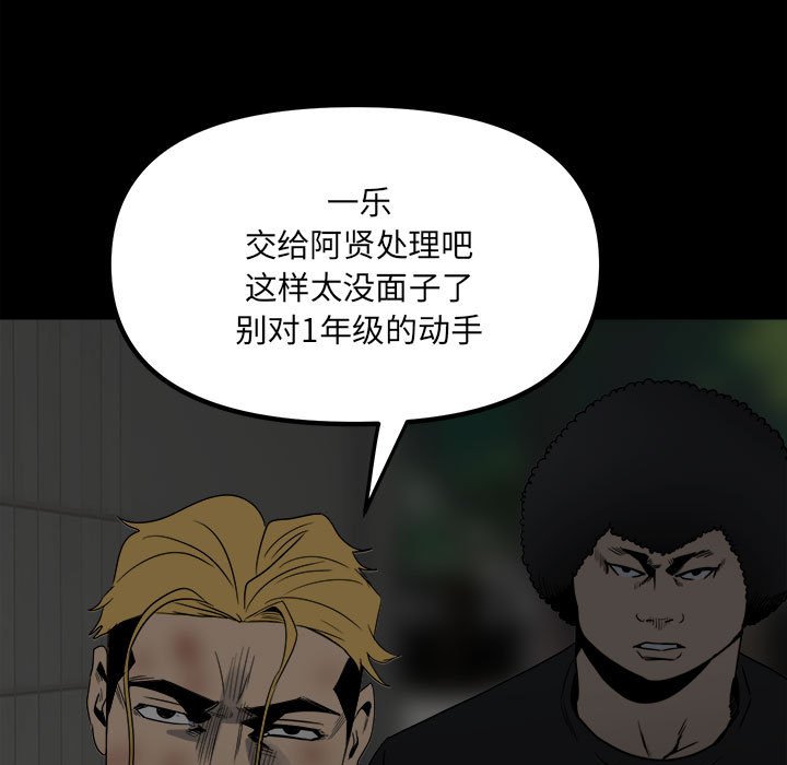 第50话 第 50 页