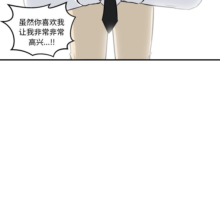 第6话 第 10 页