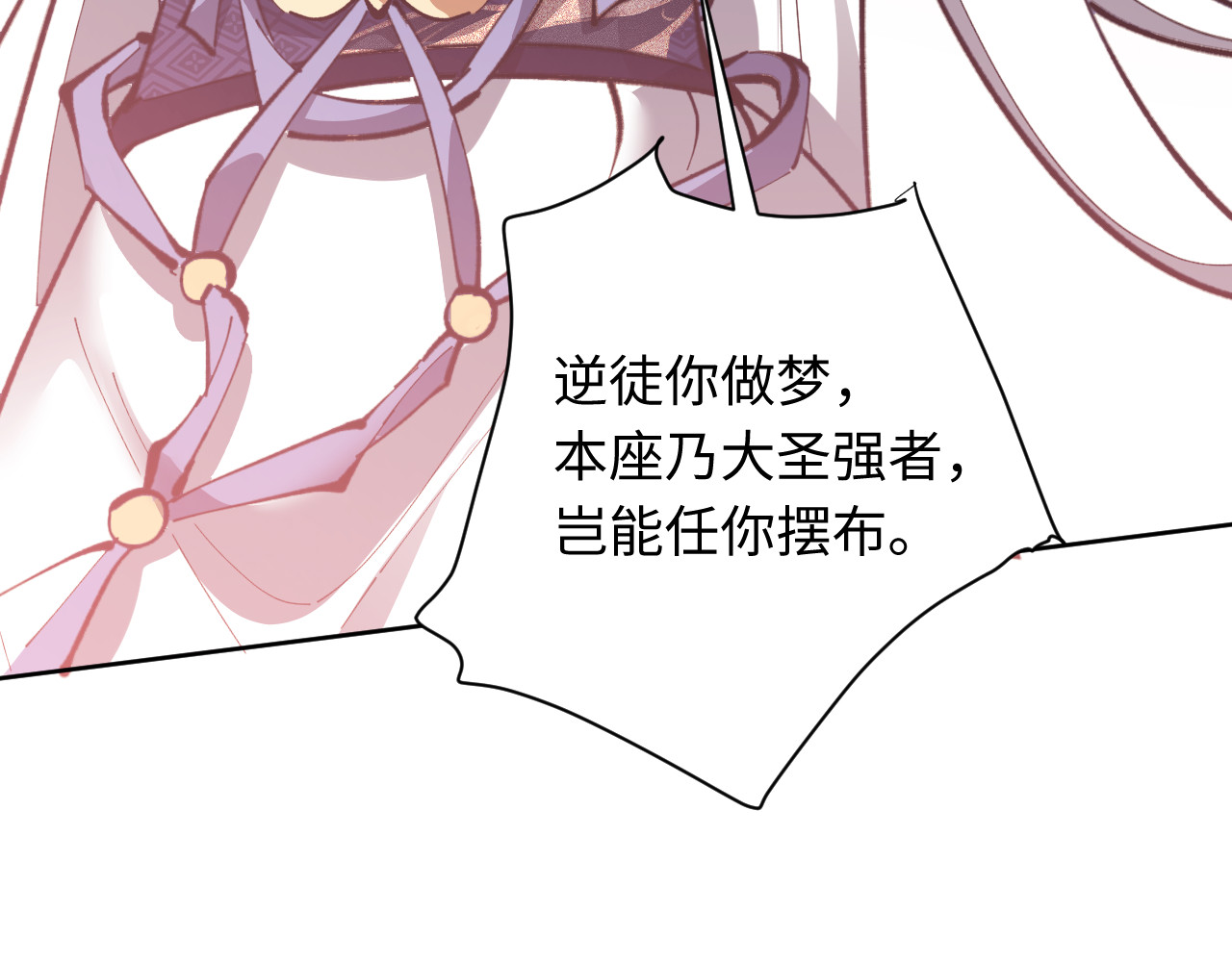 第12话 逆徒居然让我穿黑丝？ 第 105 页