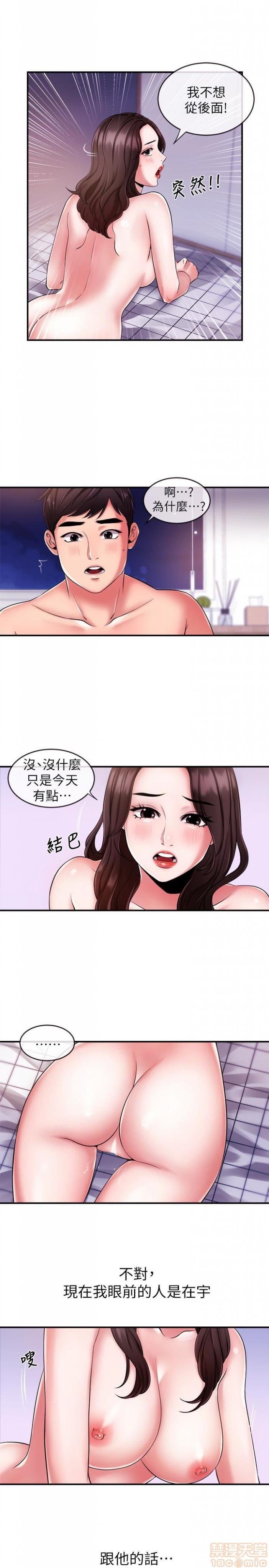 第3话7-9 第 39 页