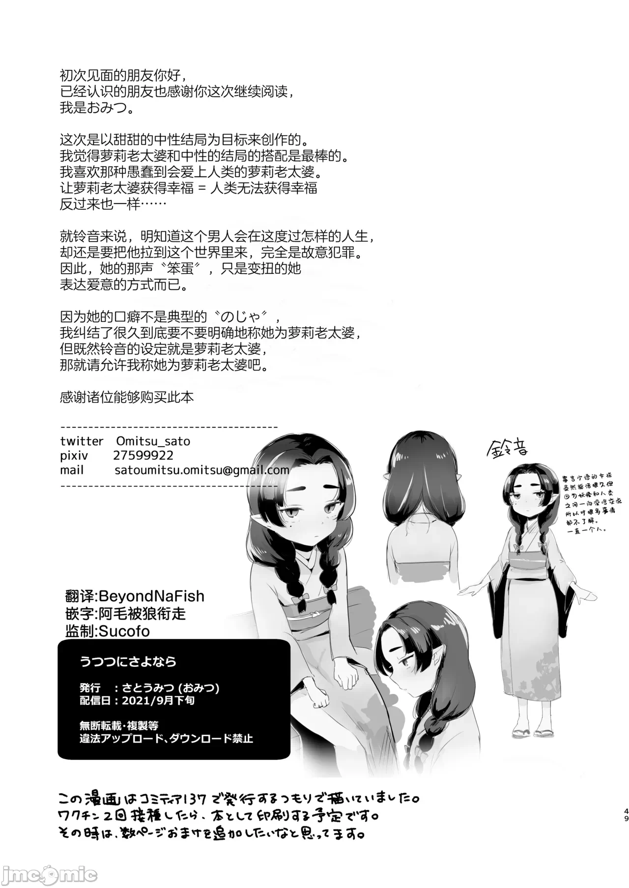 第一话 第 48 页
