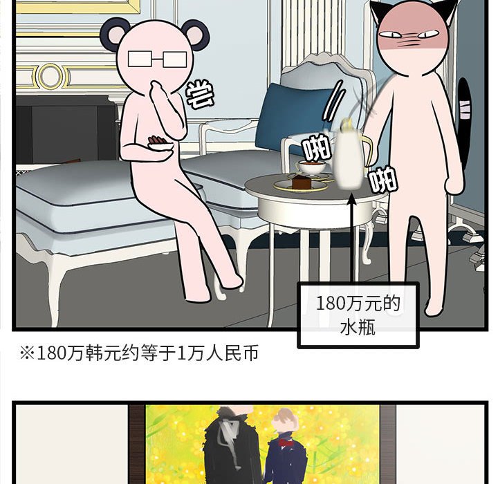 第33话 第 87 页