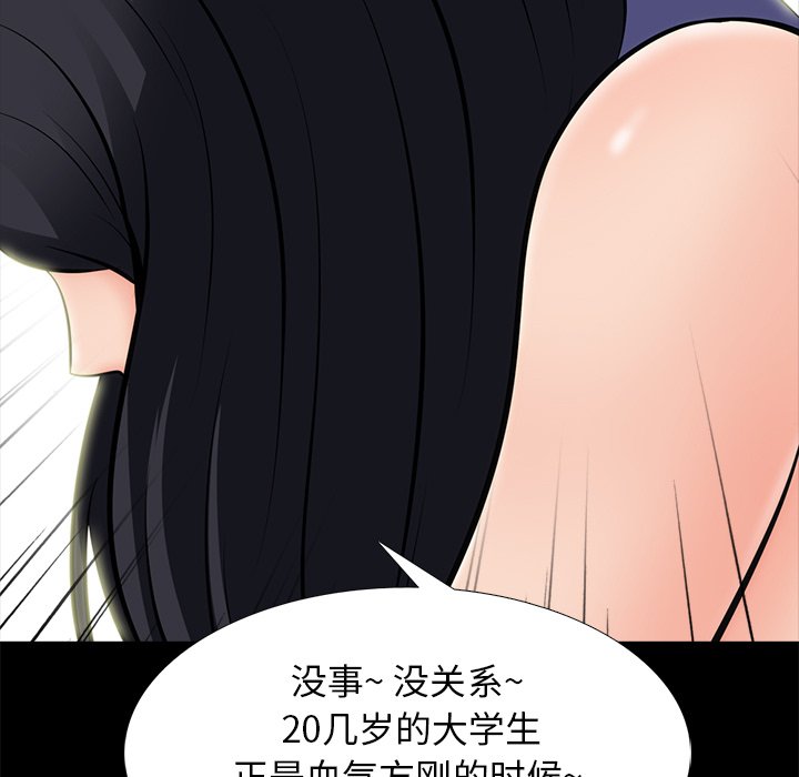 第55话 第 119 页
