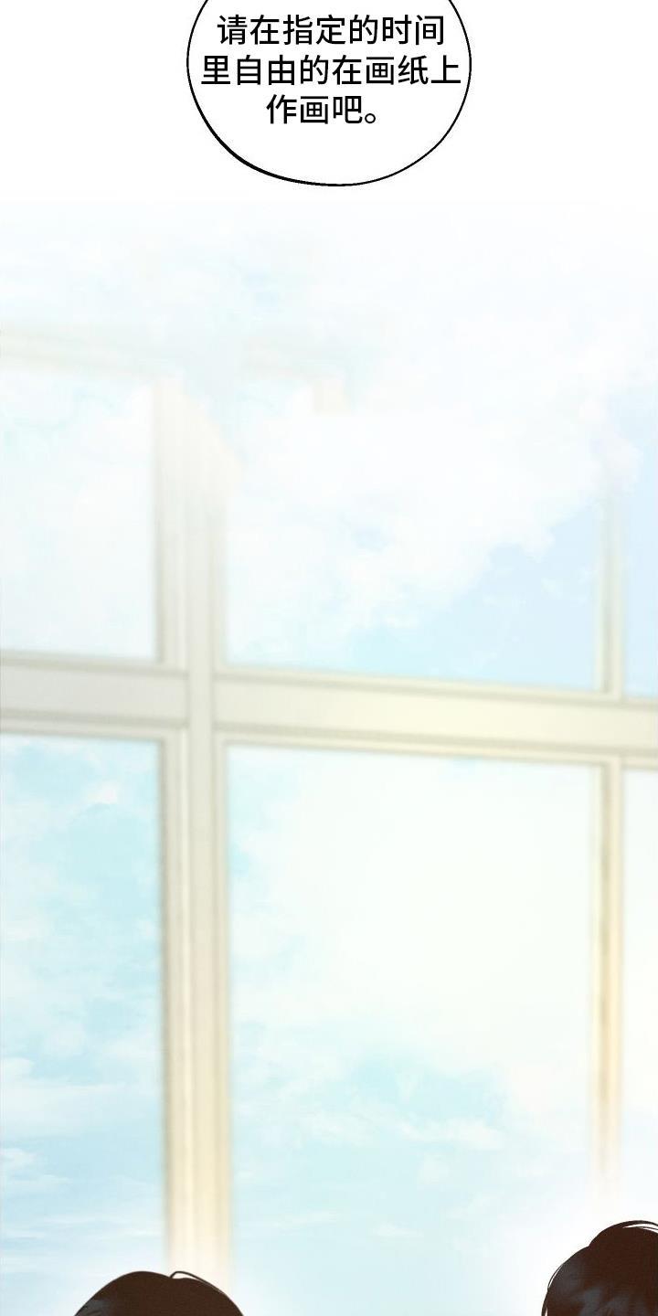 第6话 不准画画 第 5 页
