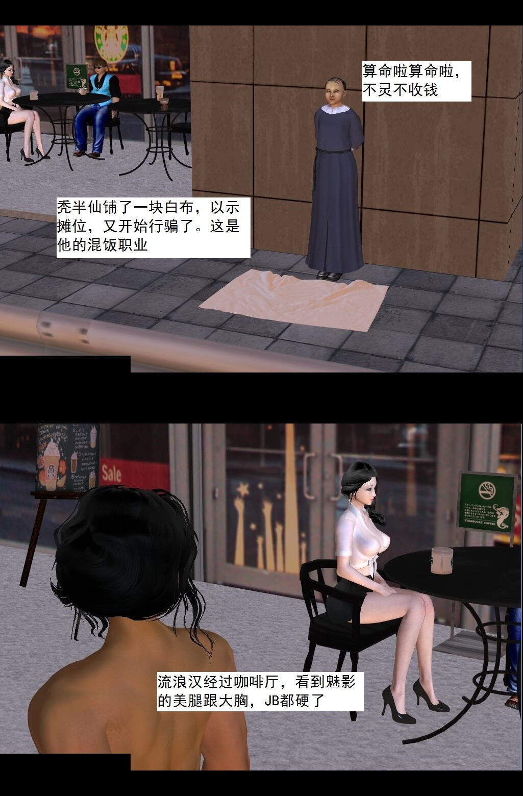 22 会面！【上】 第 4 页