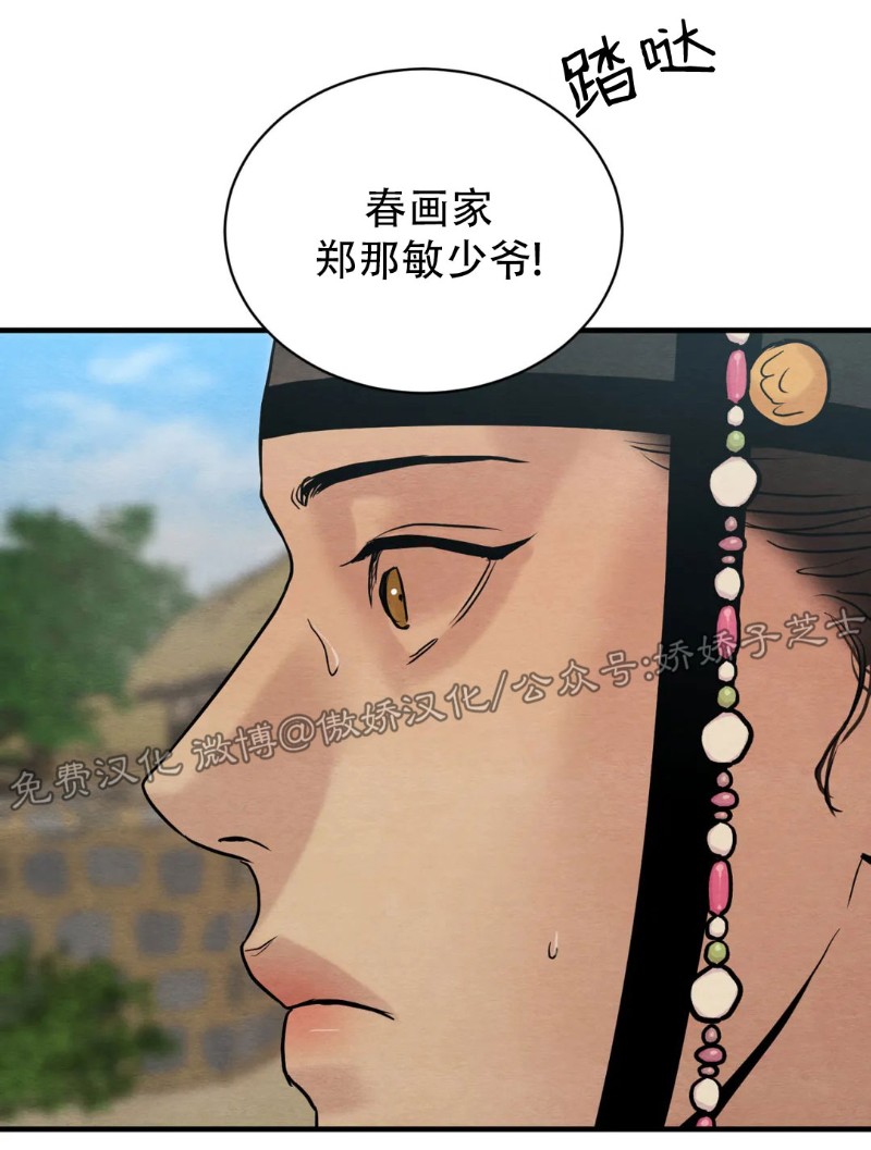 特别篇2 第 22 页