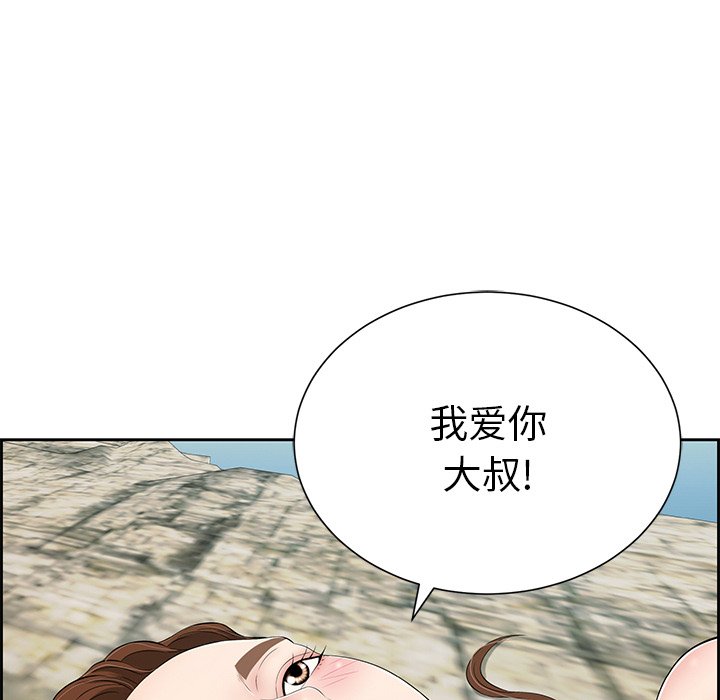 第27话 第 29 页