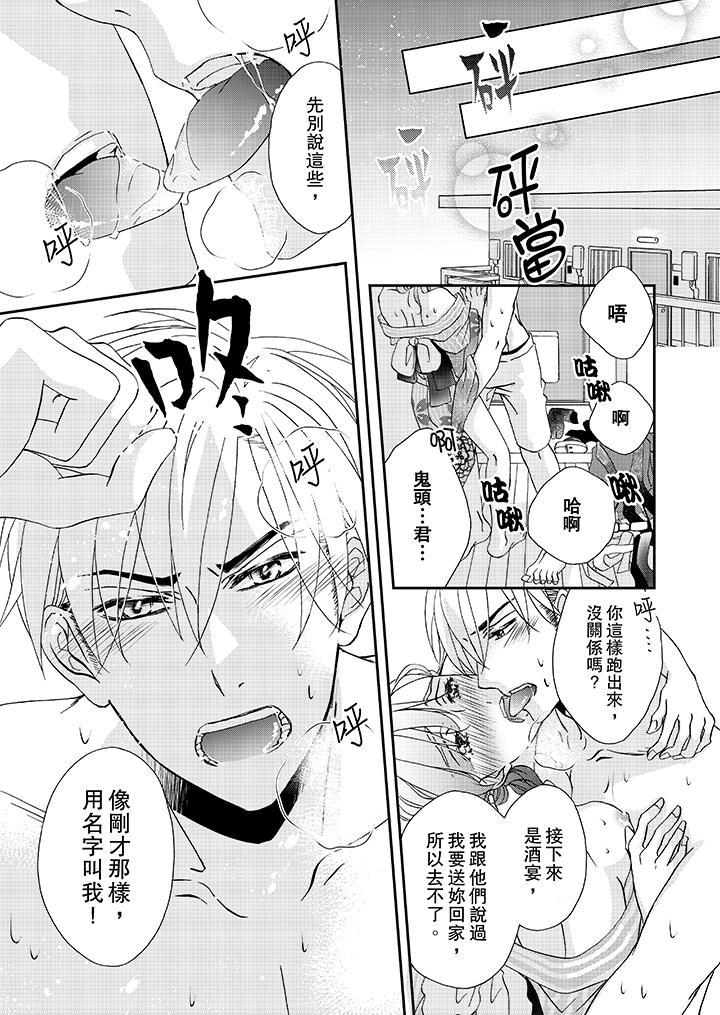 第30话 第 6 页