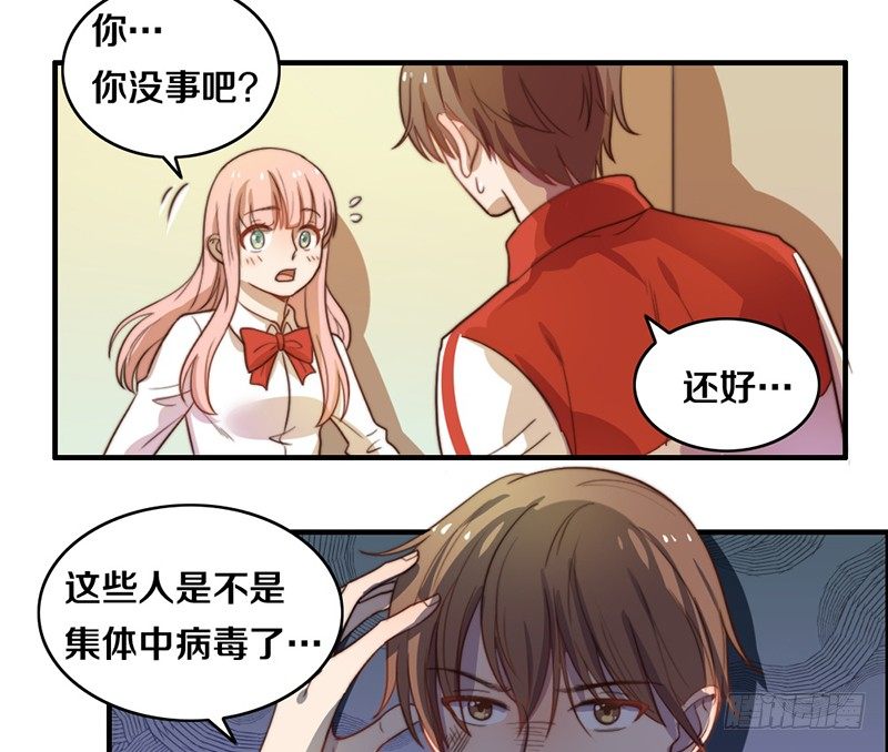 第21话 围攻 第 12 页