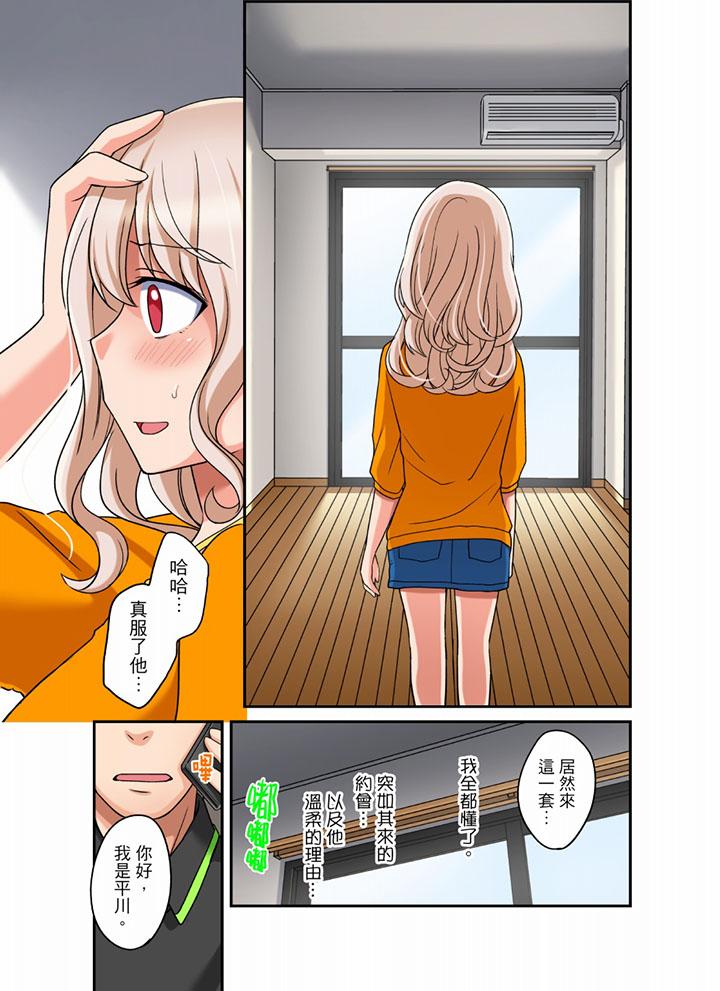 第22话 第 12 页