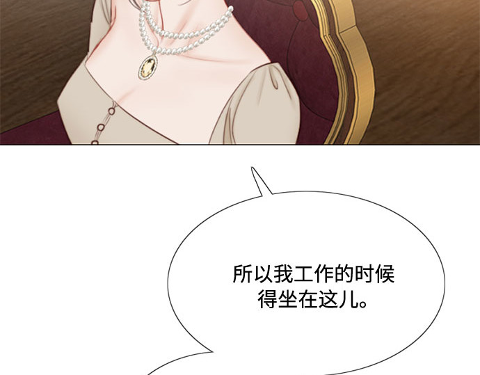 第10话 真是公主作风 第 95 页