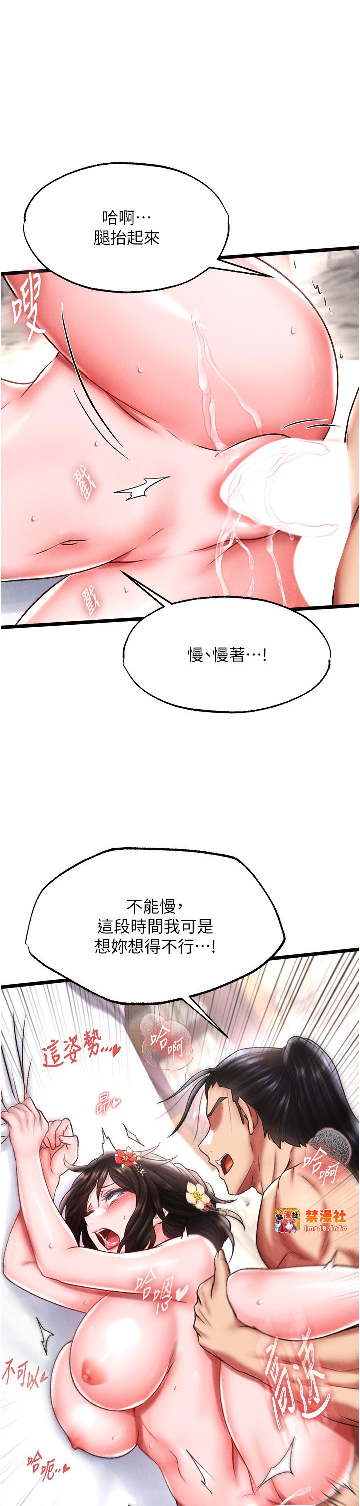 第55话 - 帮姑姑开苞菊花 第 11 页