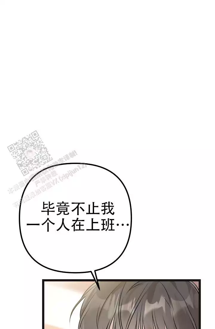 第27话 无情 第 43 页