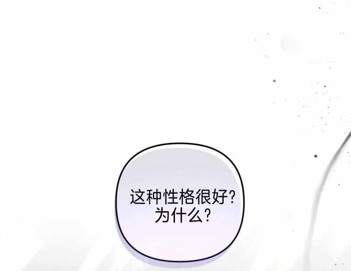 第21话 路痴 第 4 页