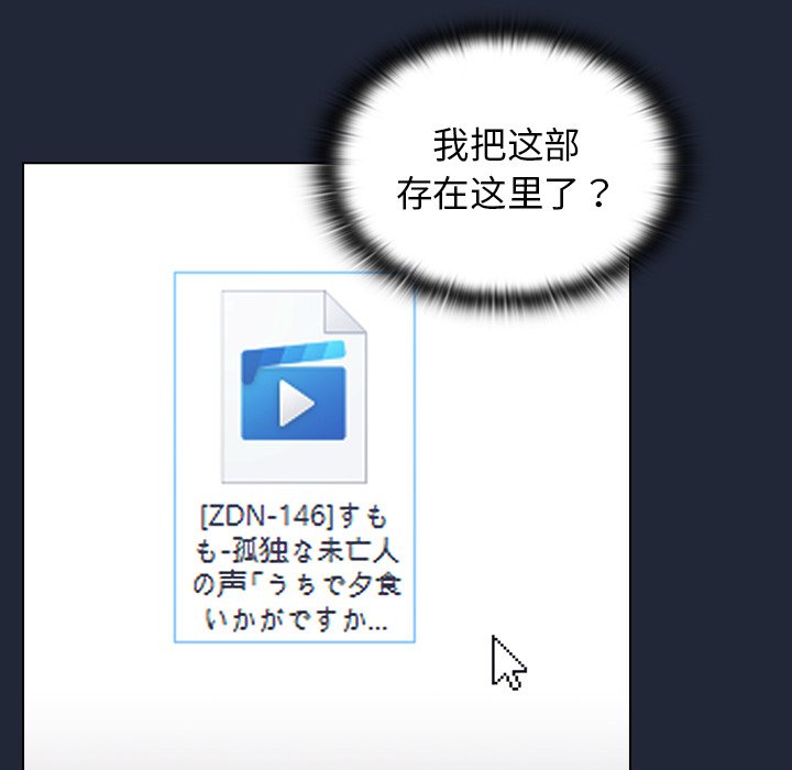 第19话 第 73 页