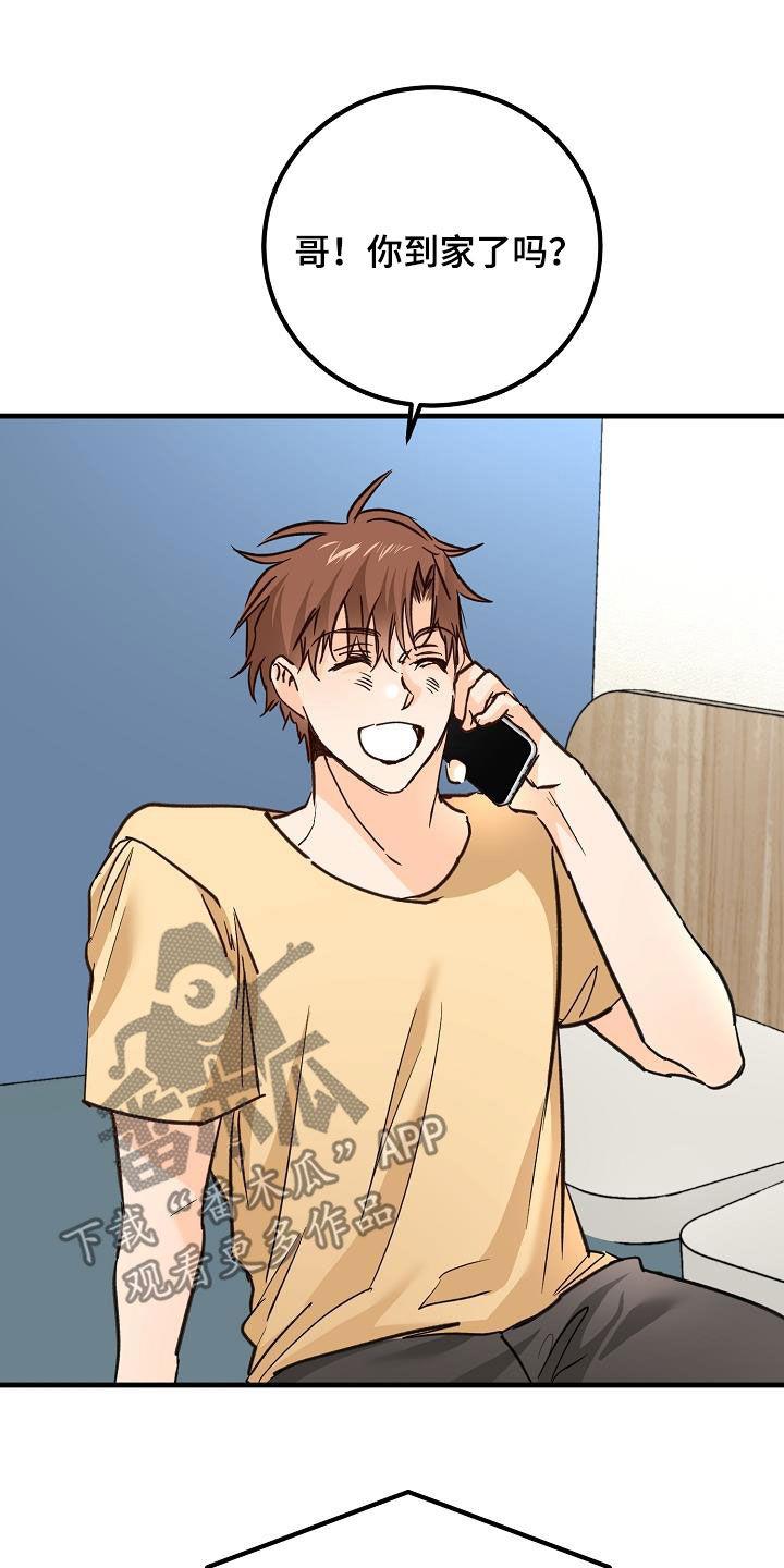 第33话 模特 第 8 页