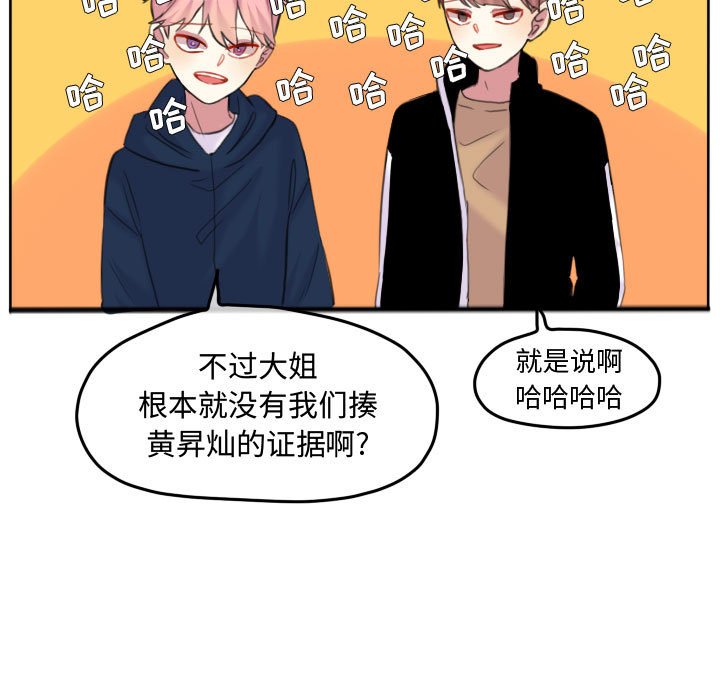 第87话 第 31 页