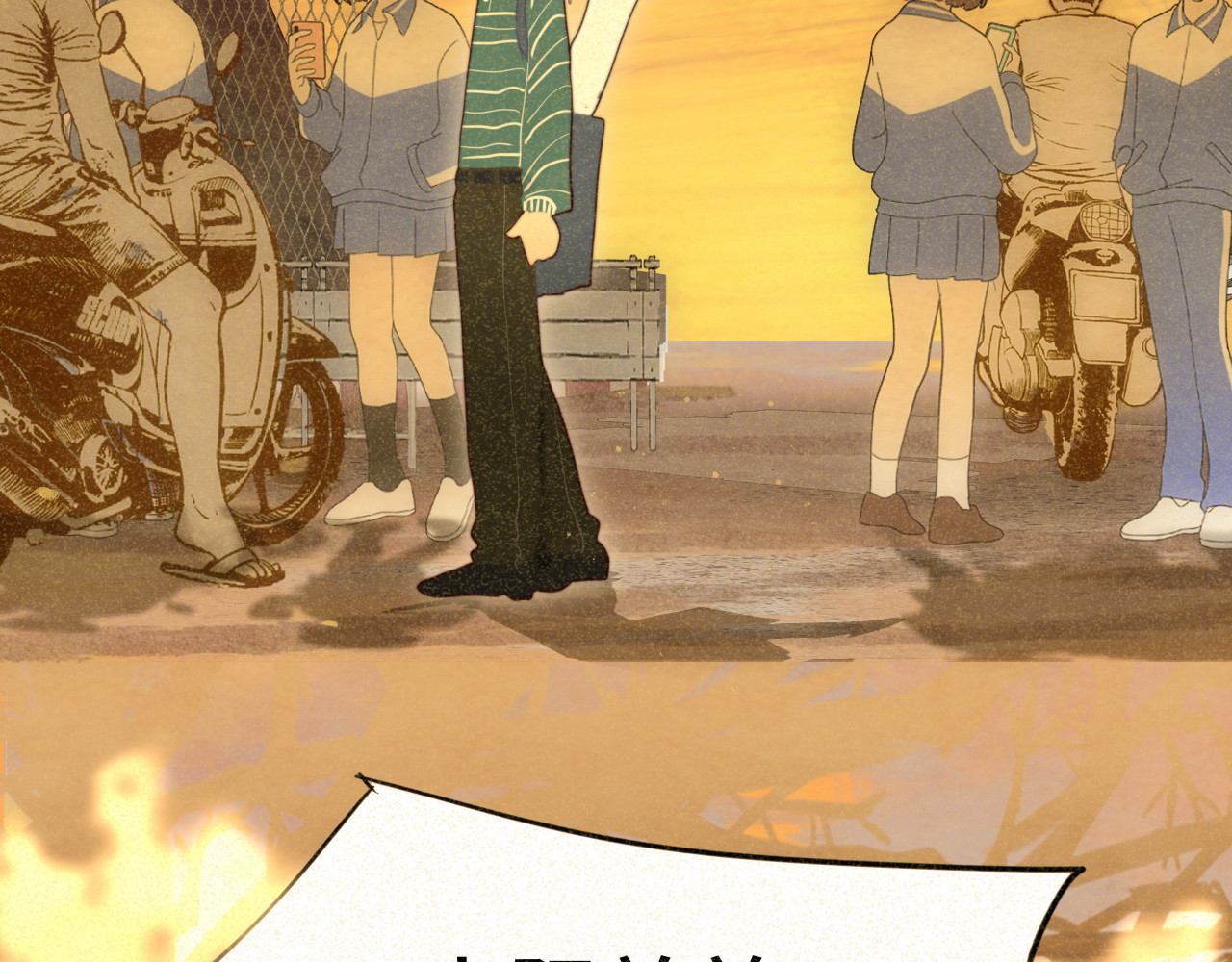 第79话青春是无解的命题 第 13 页