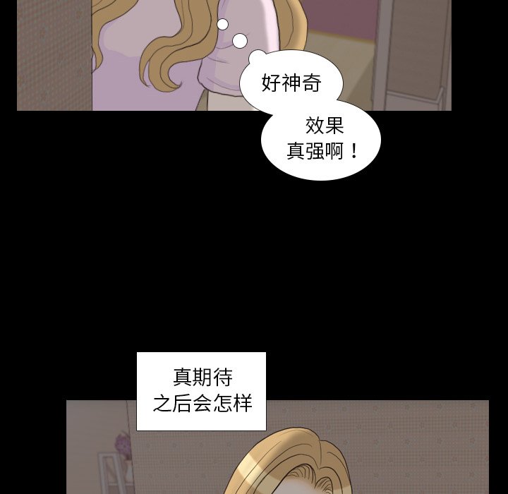 第31话 第 25 页