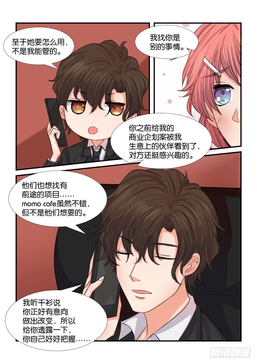 第三十九话 第 17 页