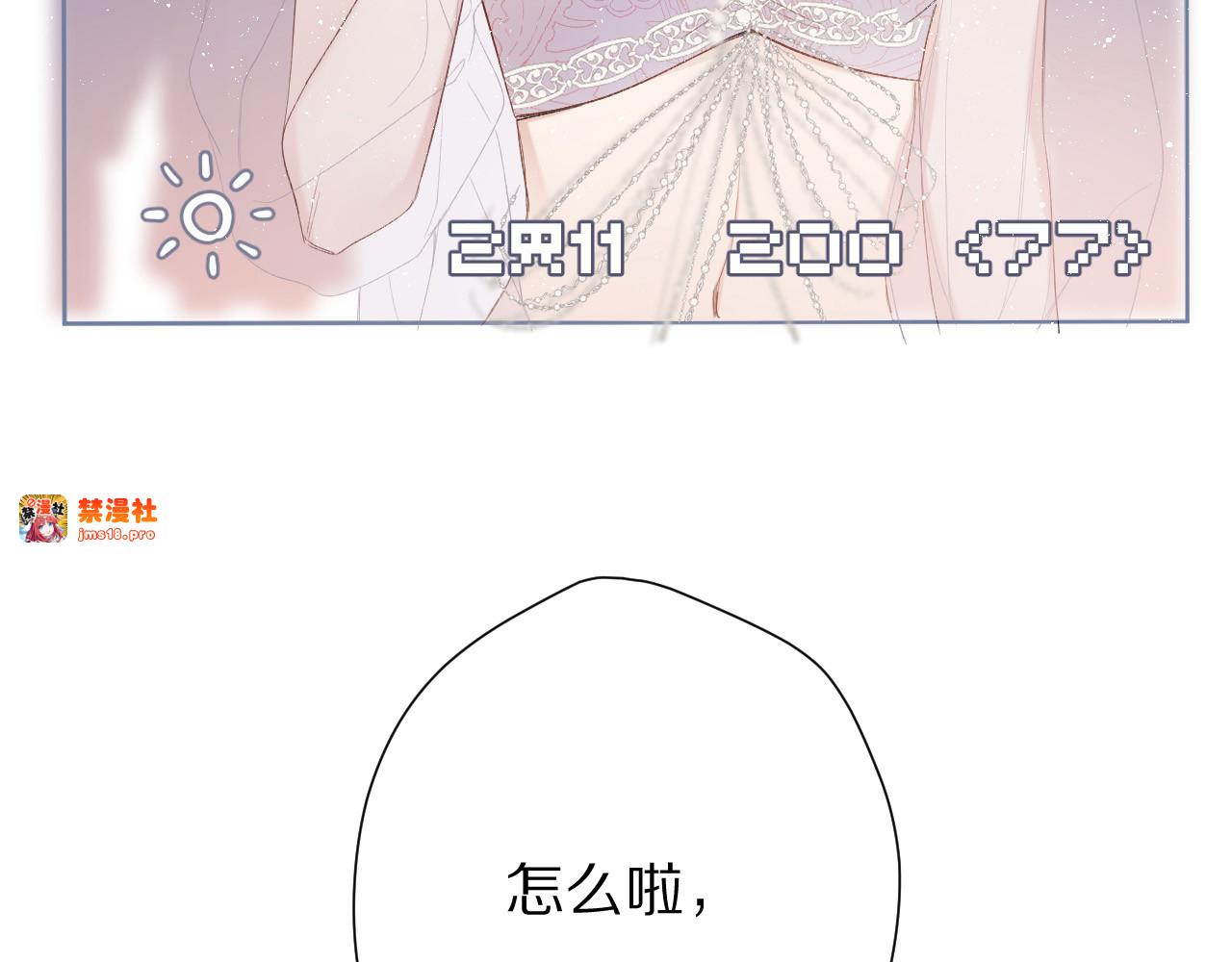 第50话 你想得美！ 第 37 页