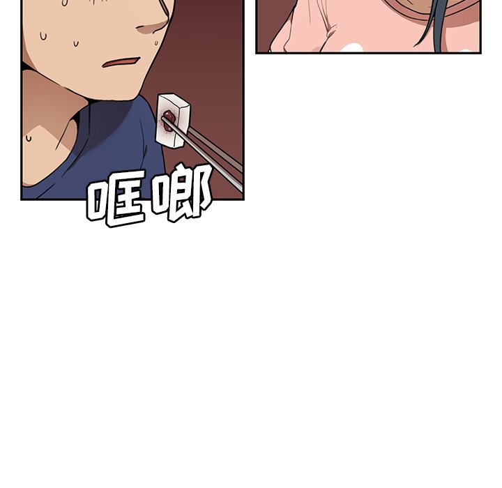 第8话 第 6 页